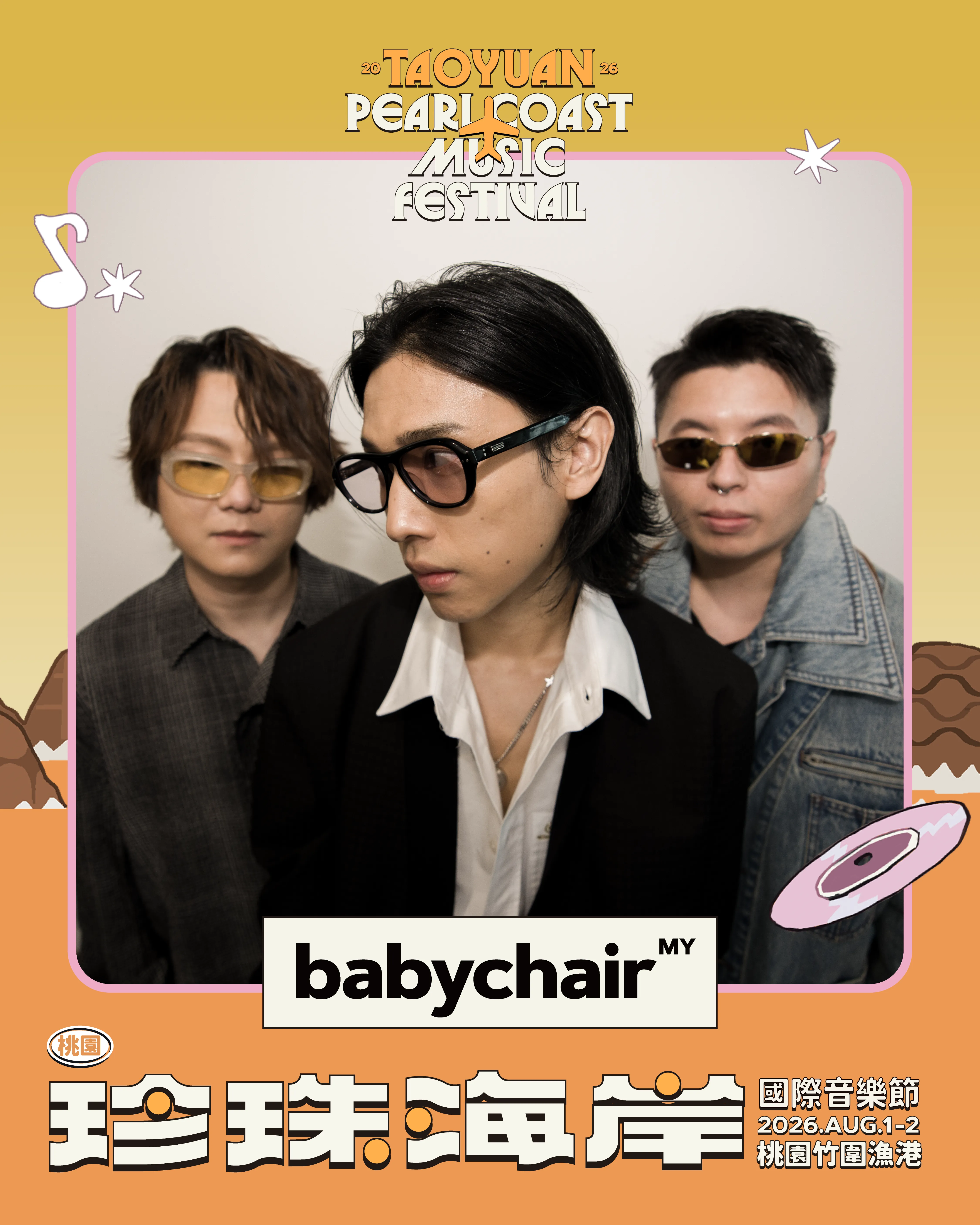 babychair