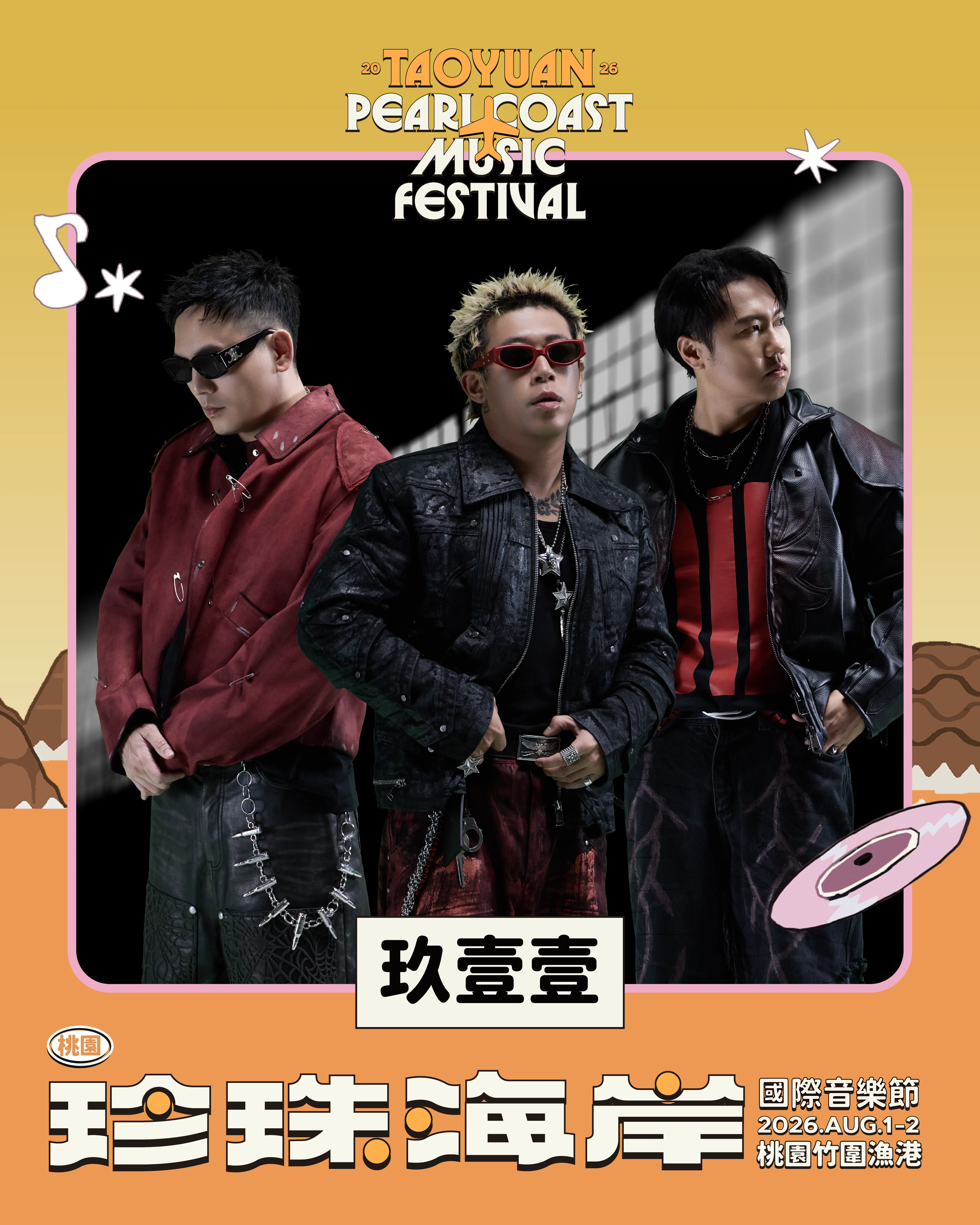 玖壹壹