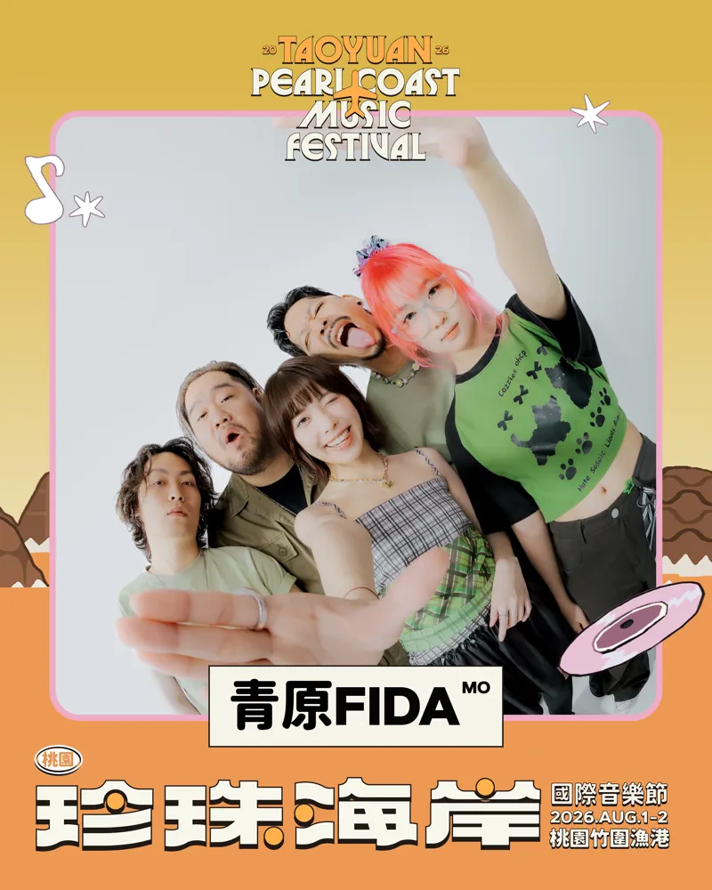 青原 FIDA(澳門)