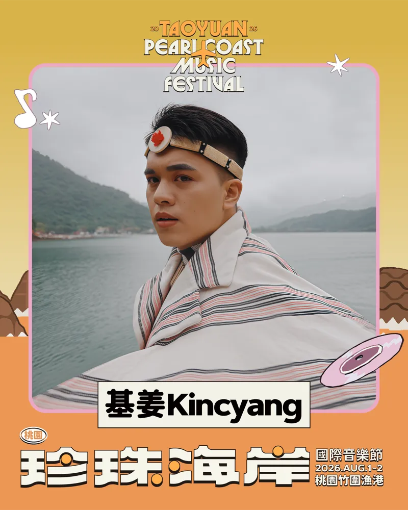 基姜 Kincyang