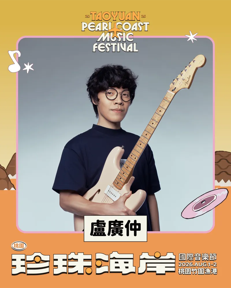 盧廣仲