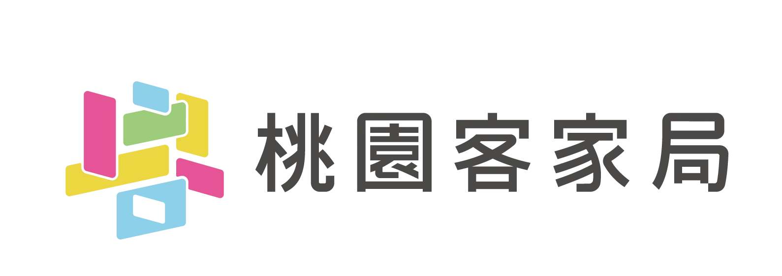 客家局