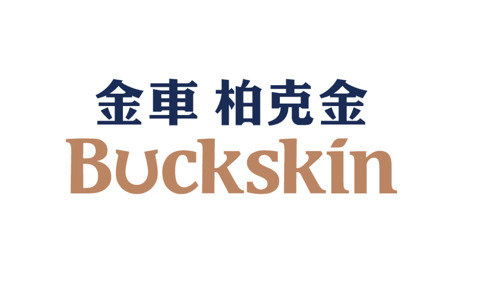 合作廠商